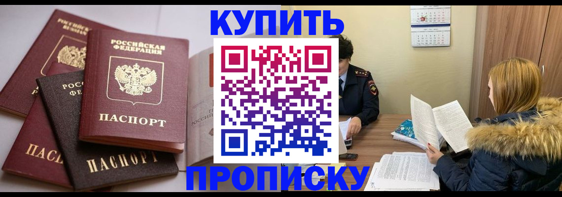 временная регистрация в Учалы