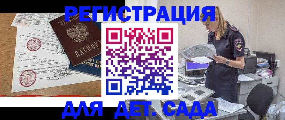 прописка в квартире в Учалы