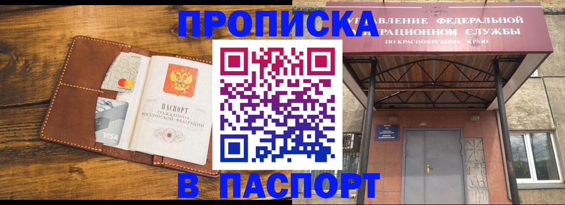 прописка иностранных граждан в Учалы