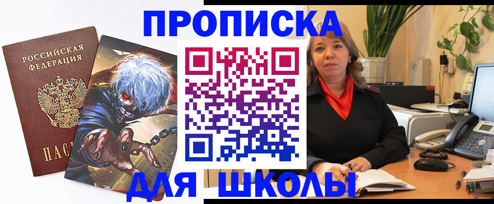 прописка для кредита в Учалы